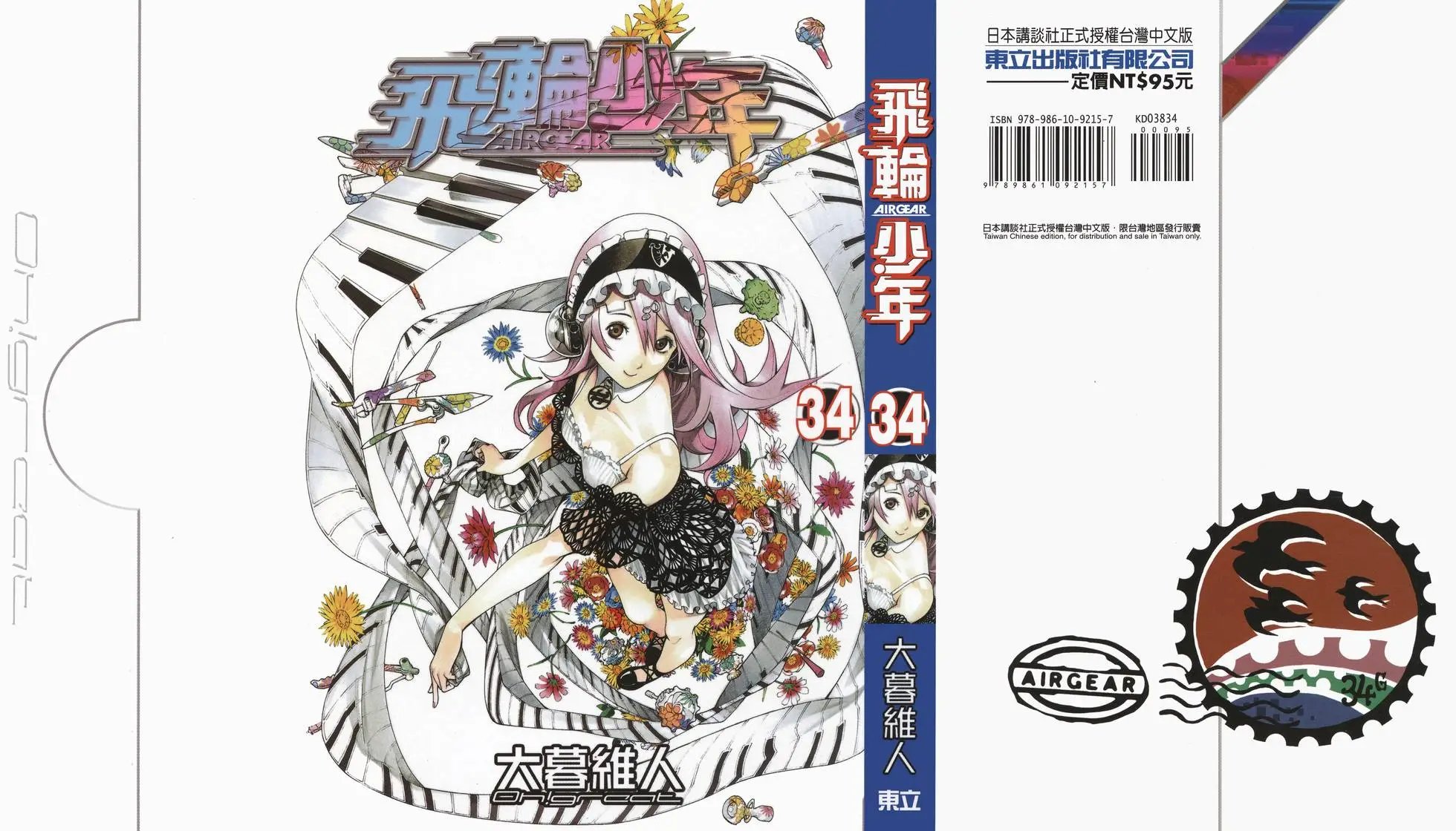 第34卷