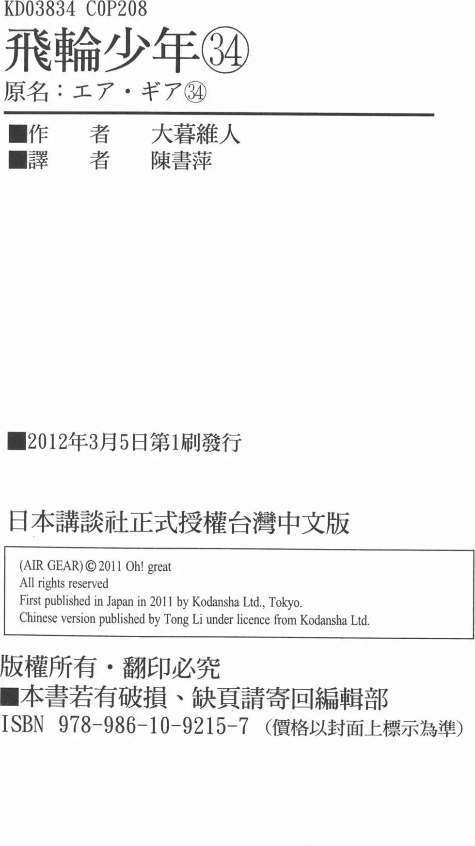 第34卷
