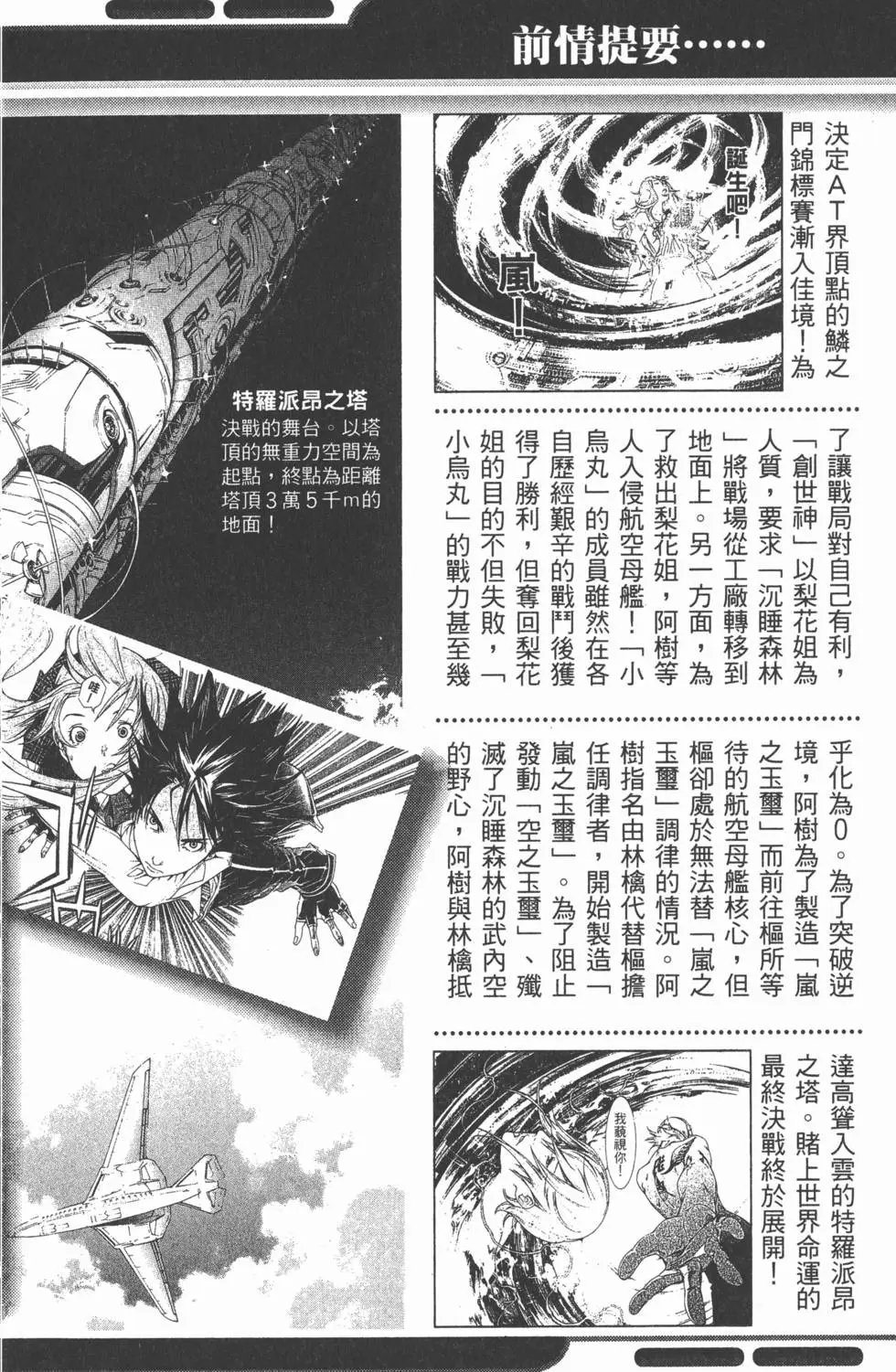 第36卷