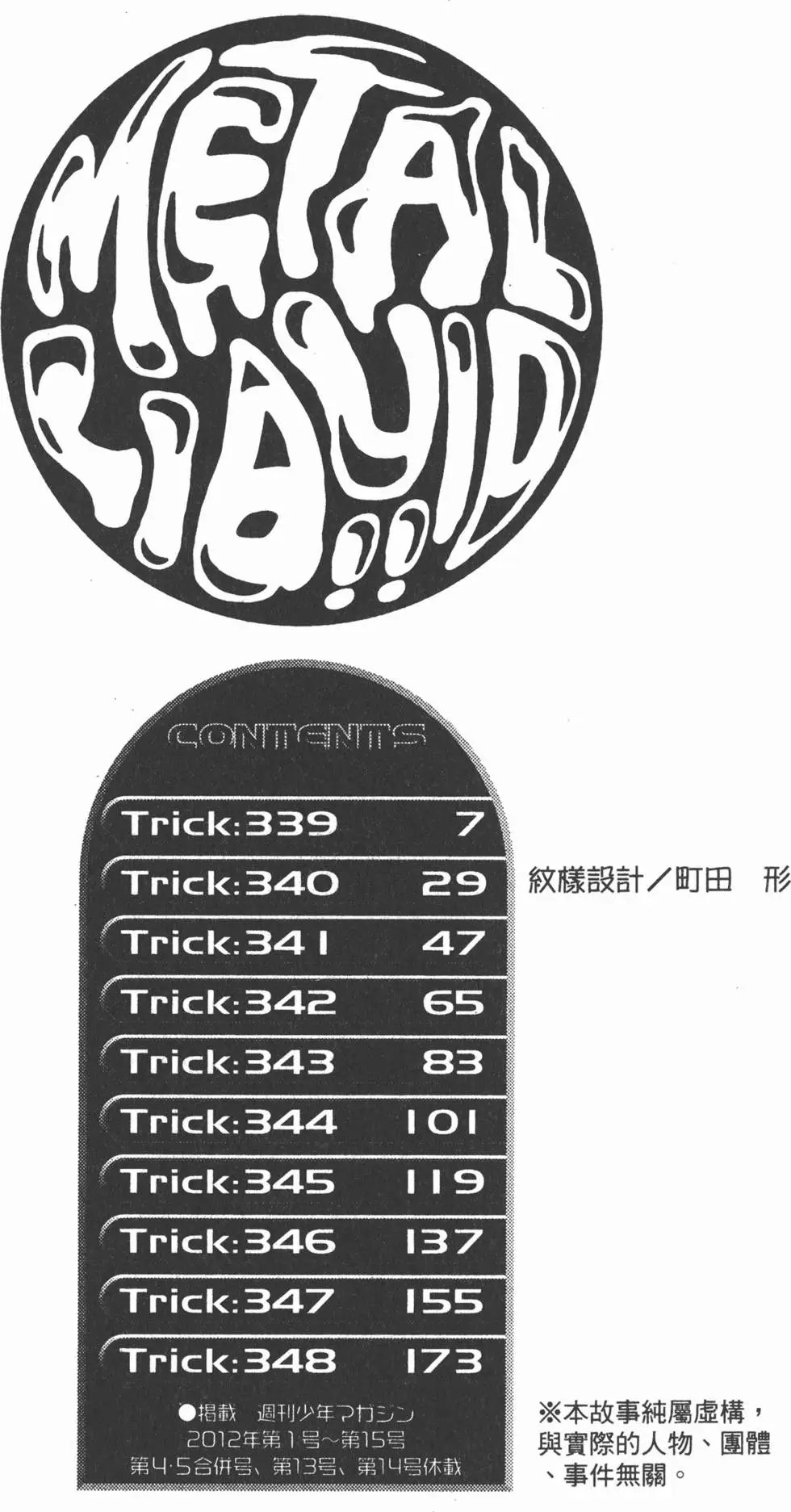 第36卷