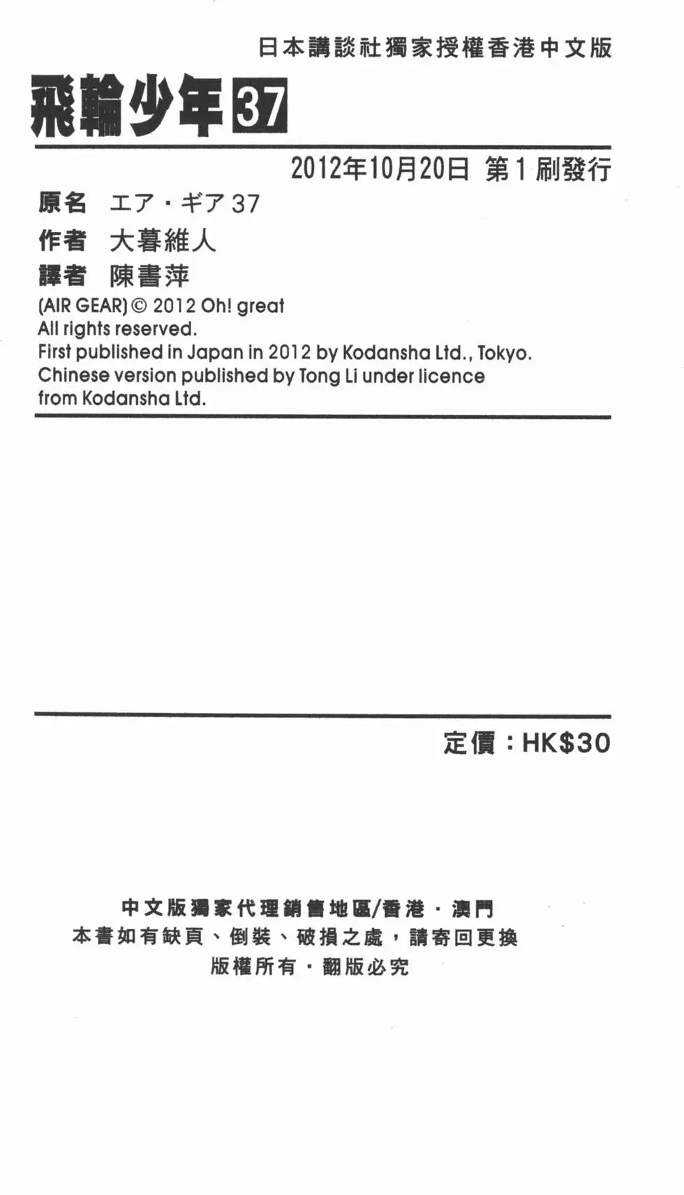 第37卷