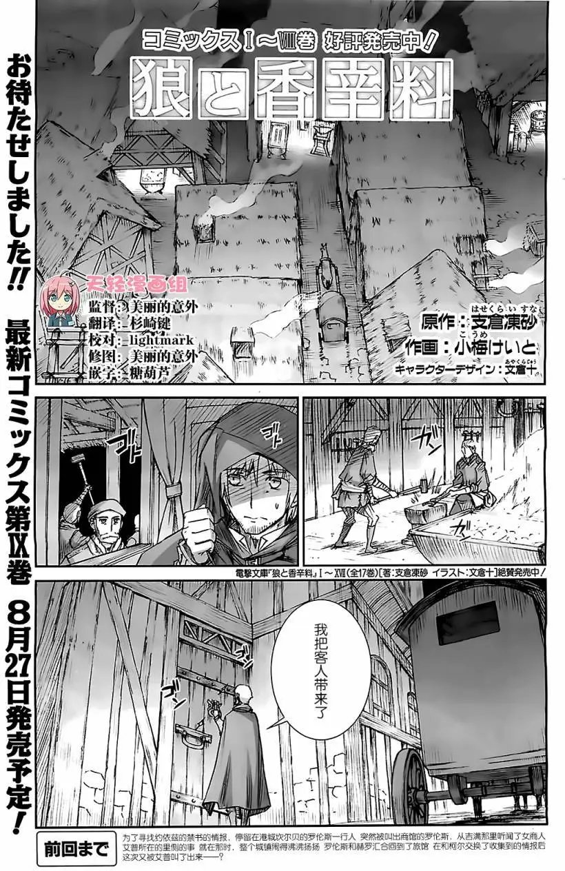 第54回