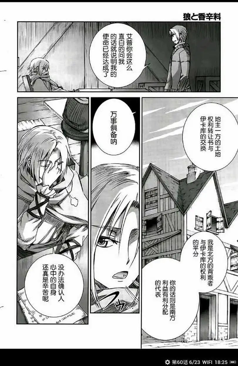 第61回