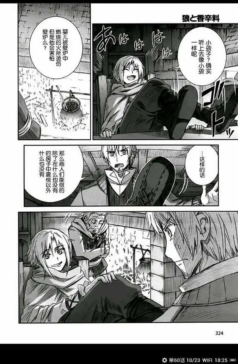 第61回