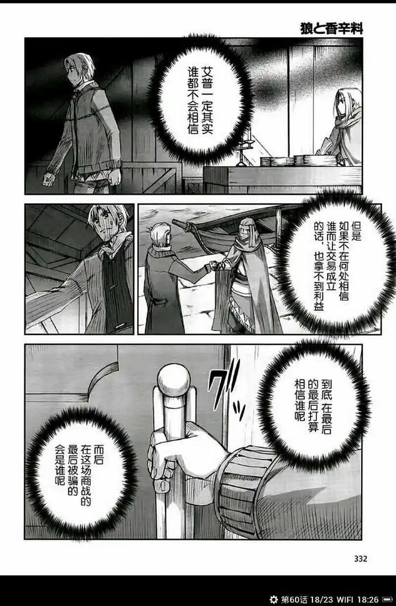 第61回