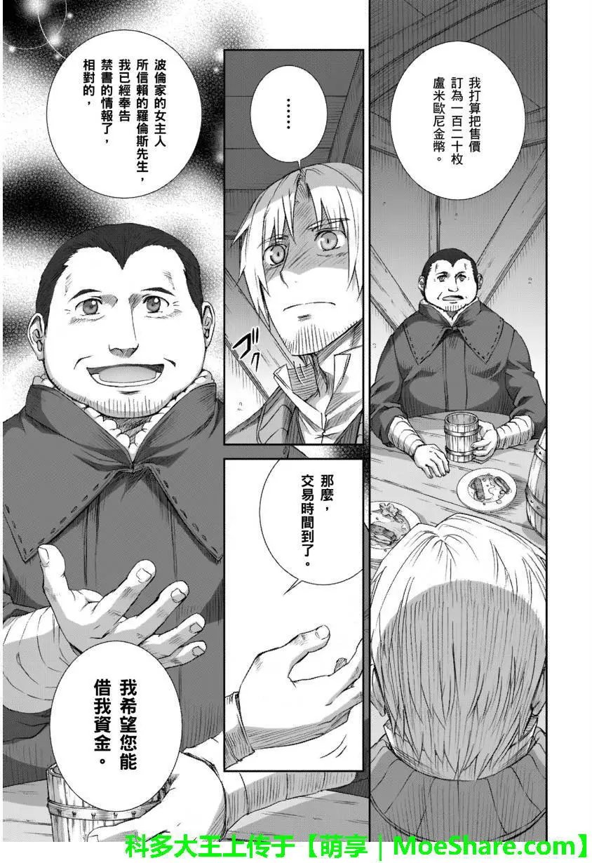第69回