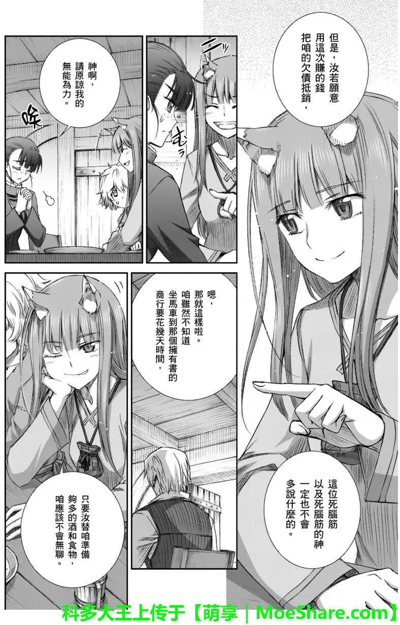 第70回
