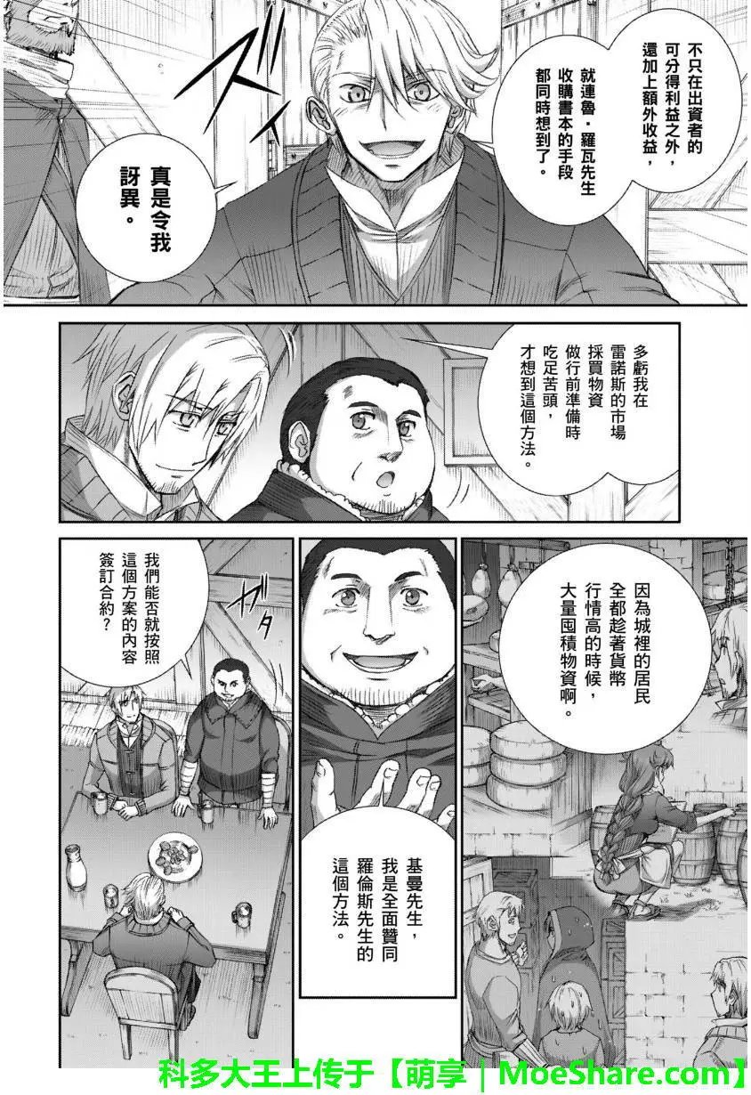 第73回