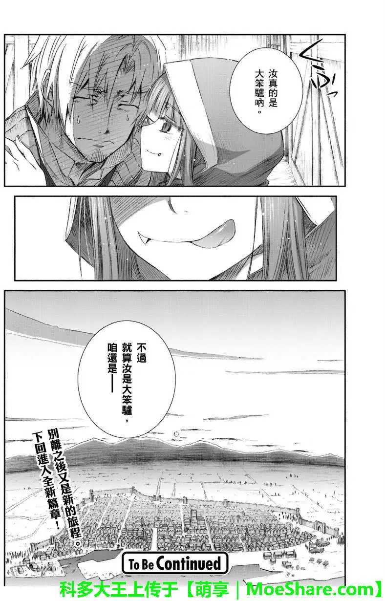 第74回