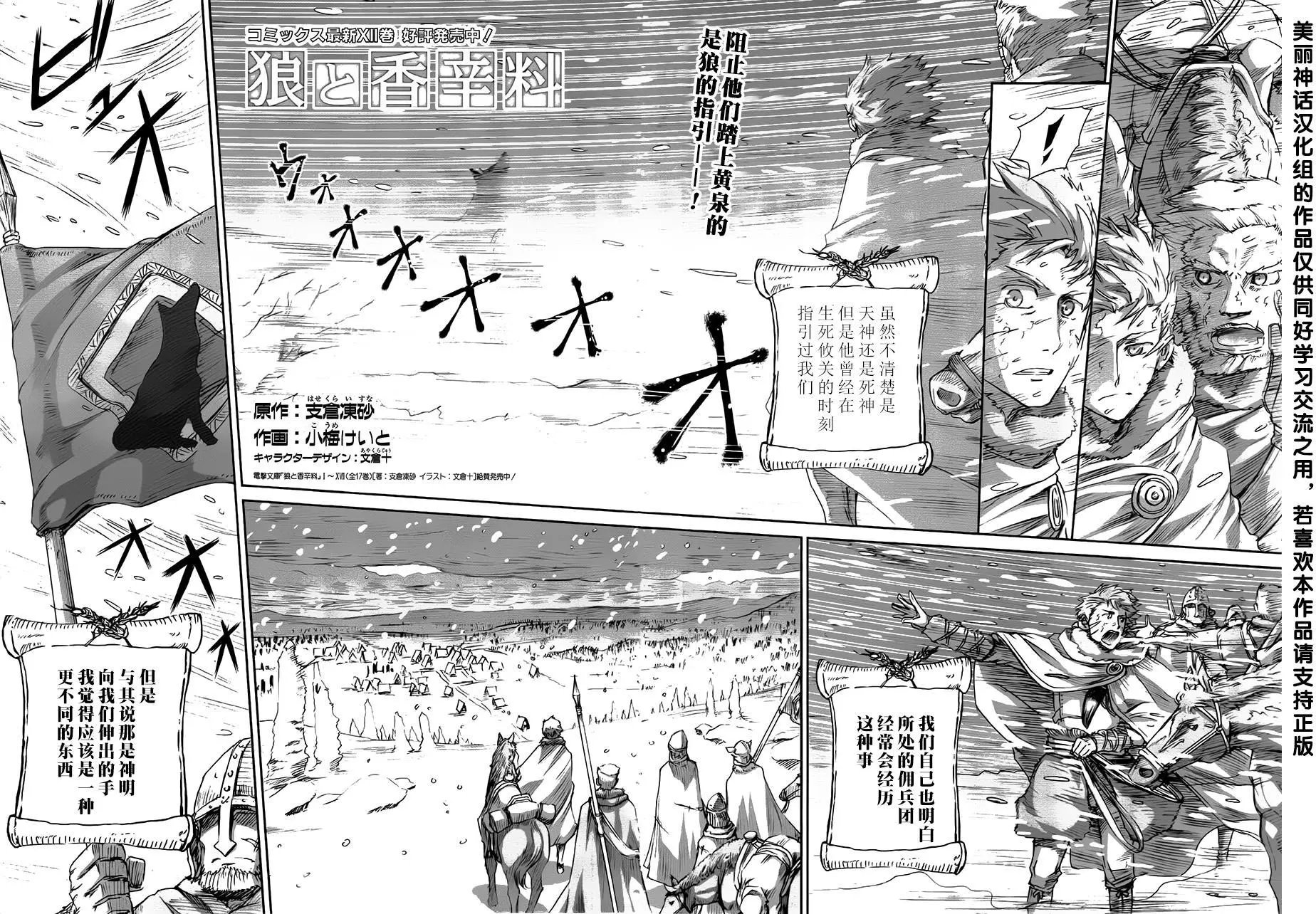 第76回
