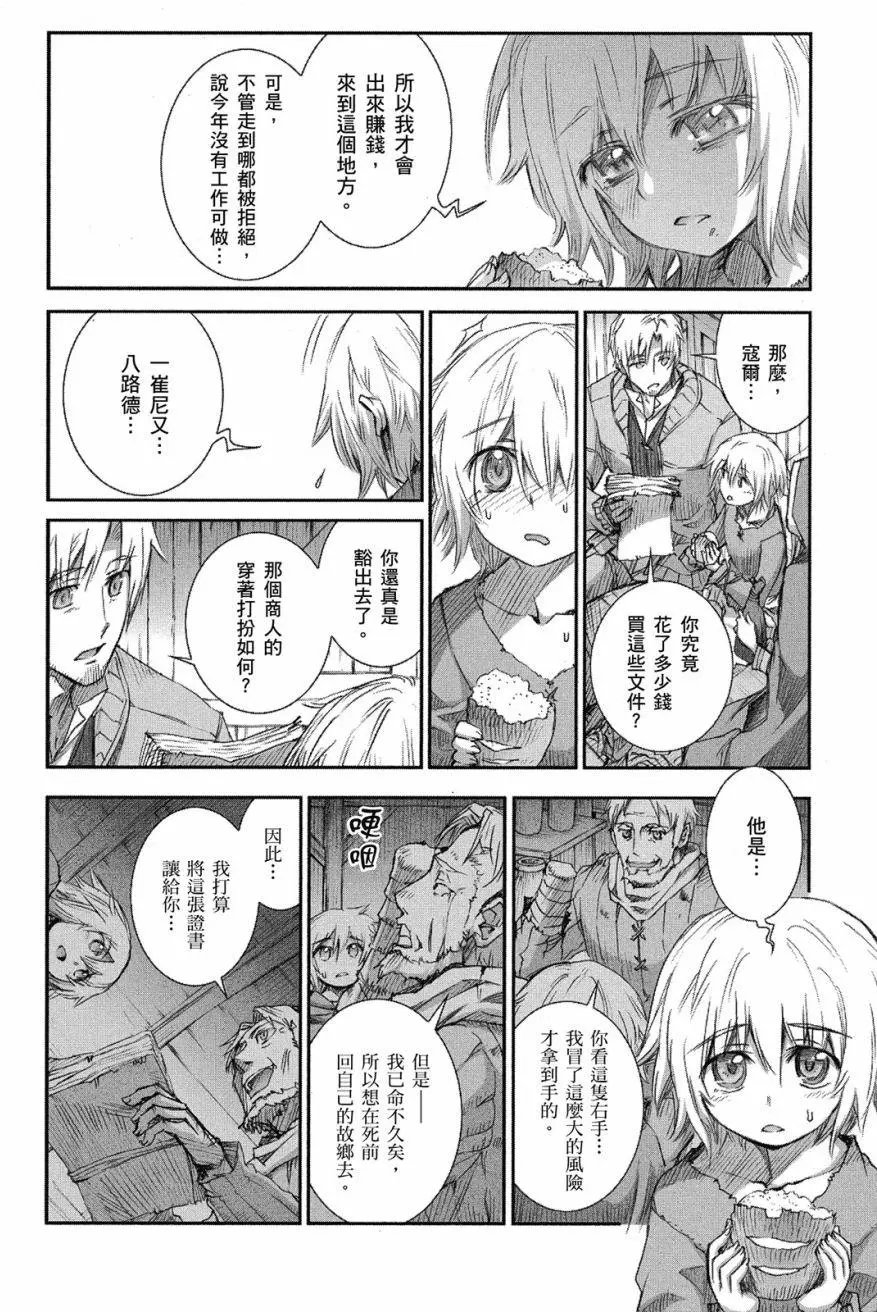 第45话