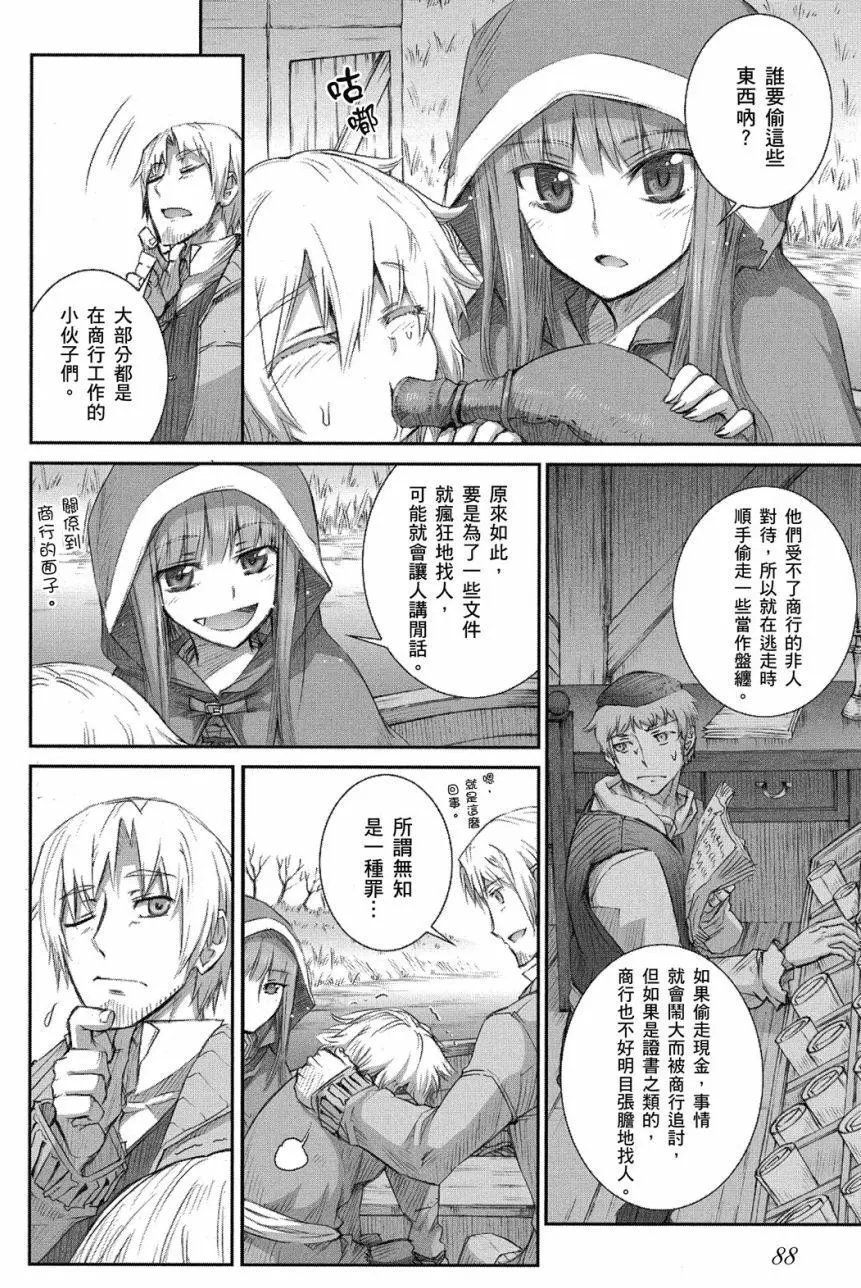 第45话