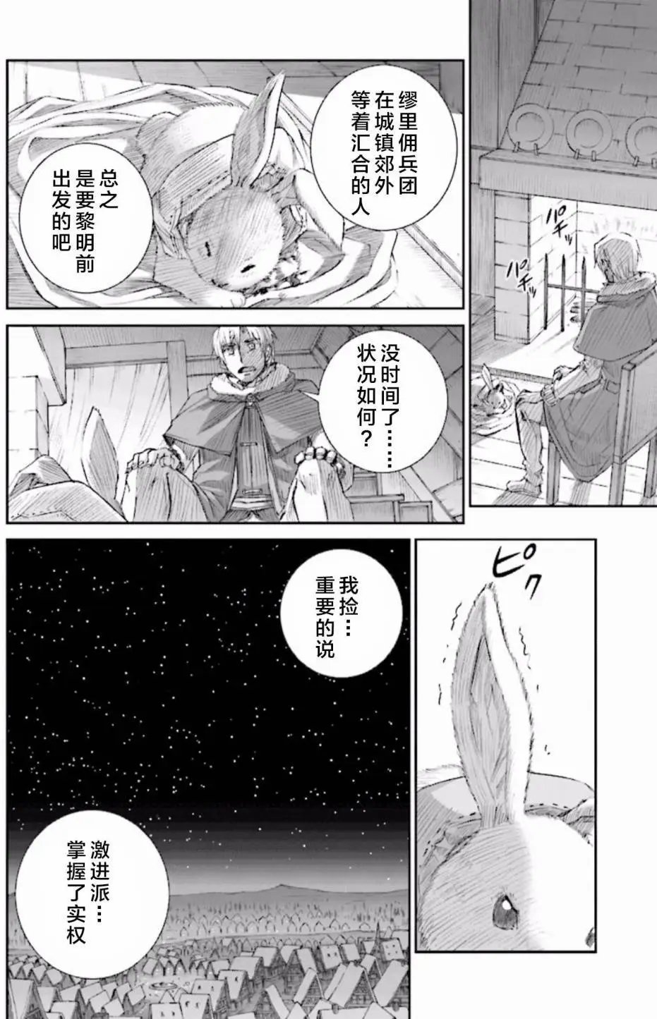 第85回