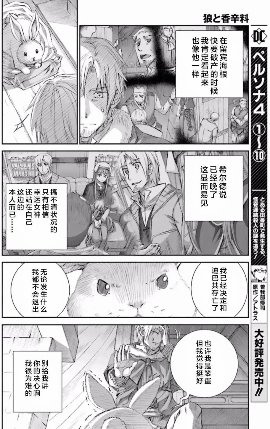 第85回