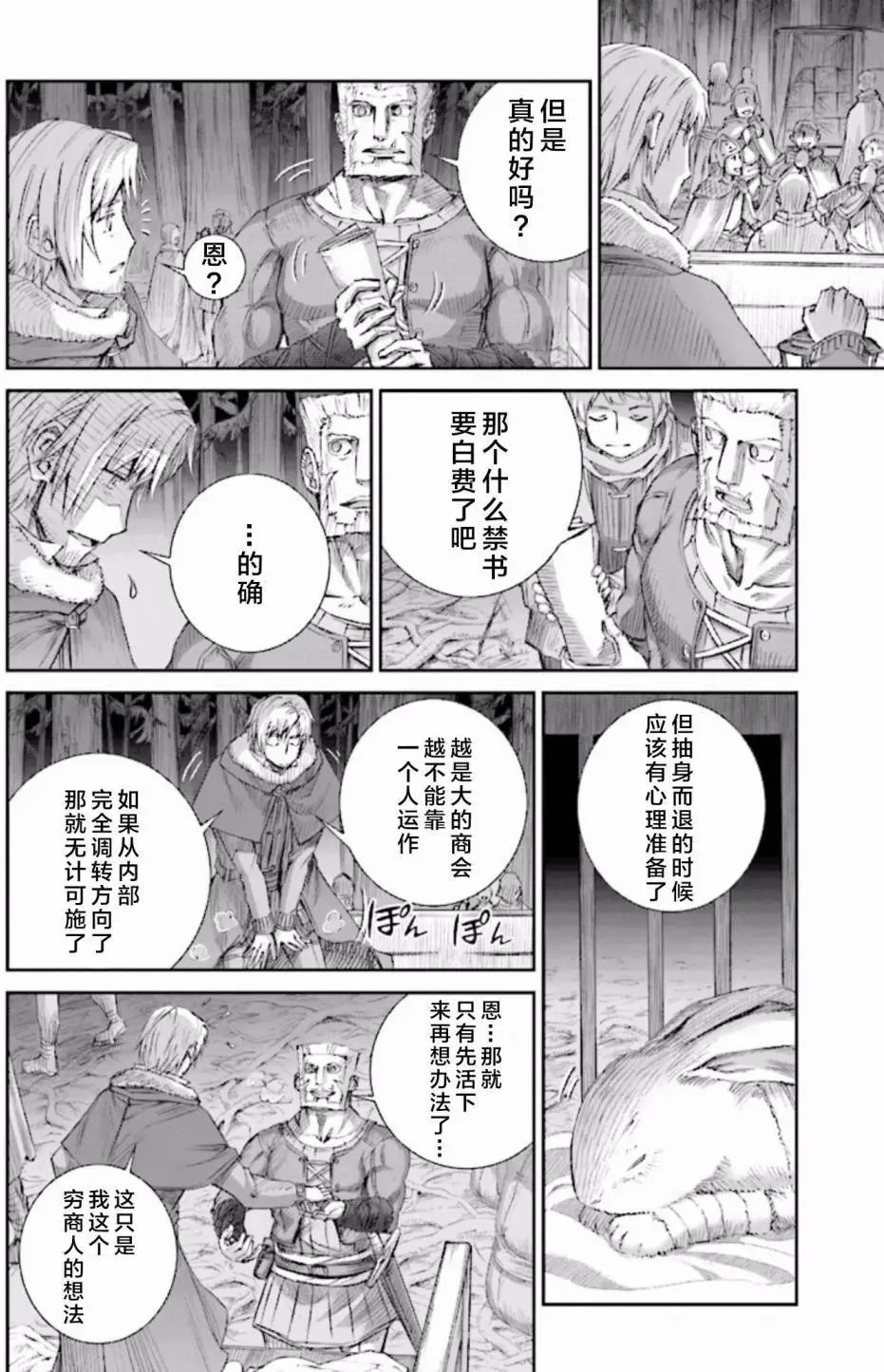 第85回