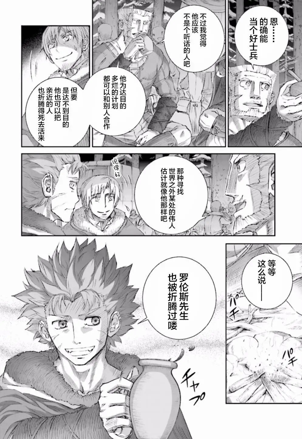 第86回