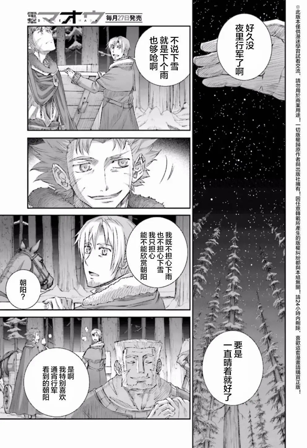 第86回