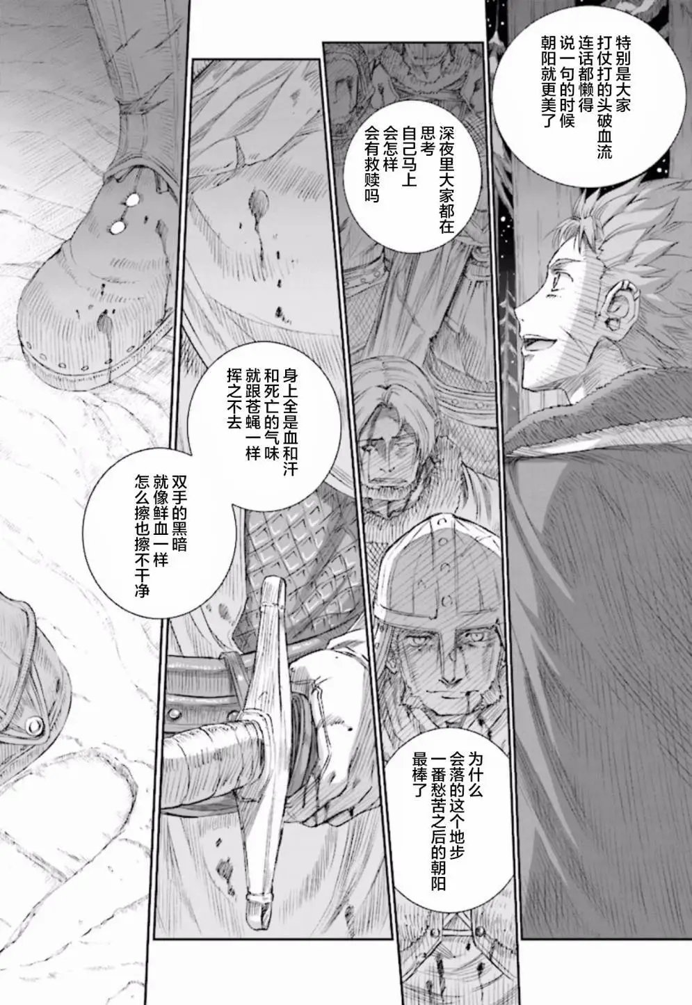 第86回