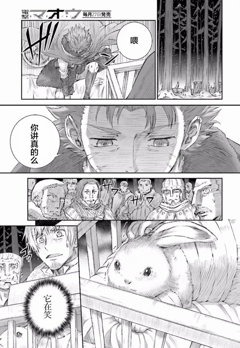 第86回