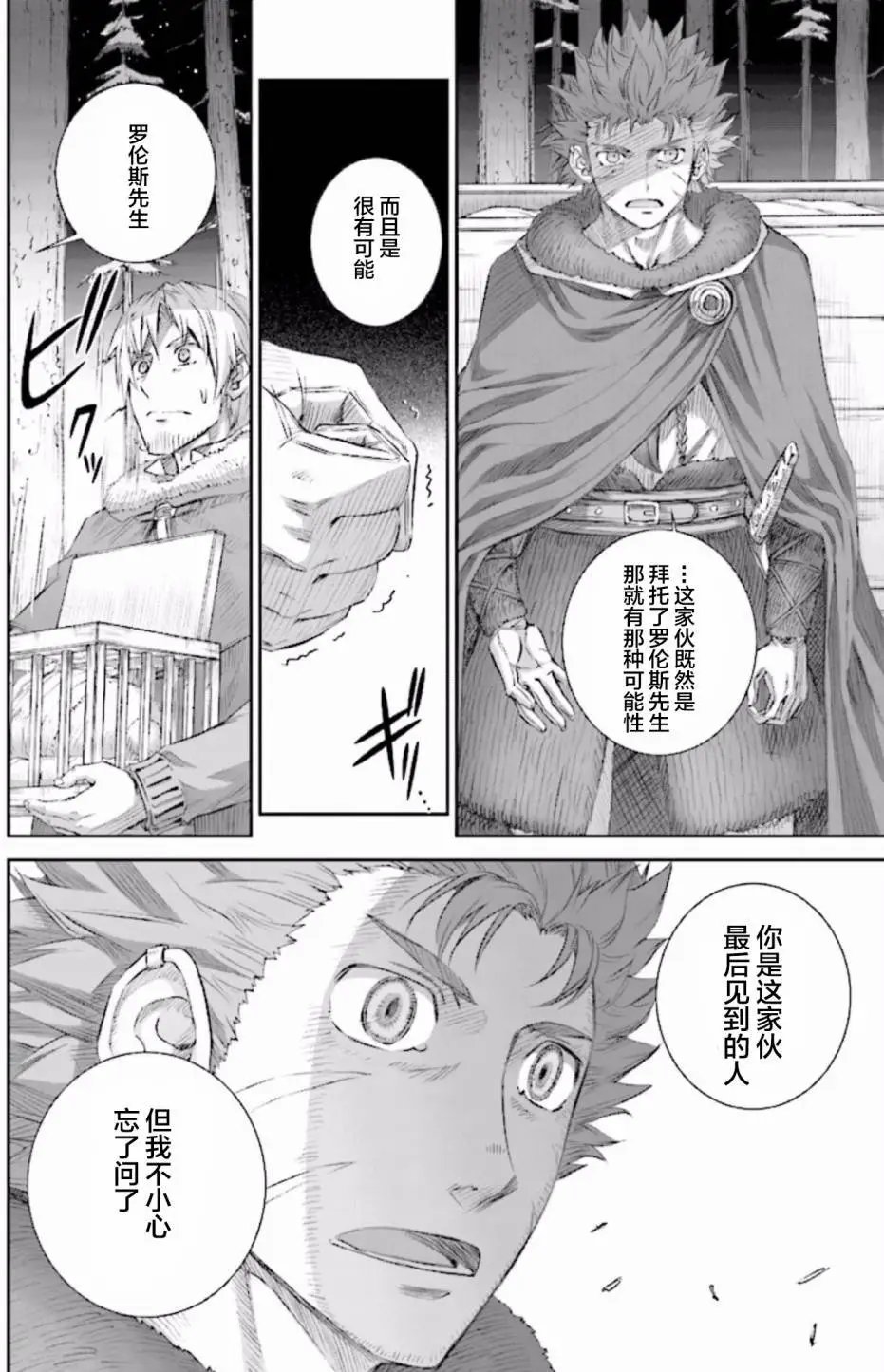 第86回