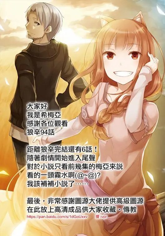 第94回