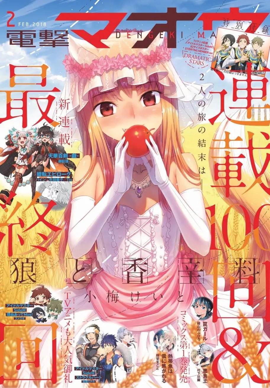 第100回