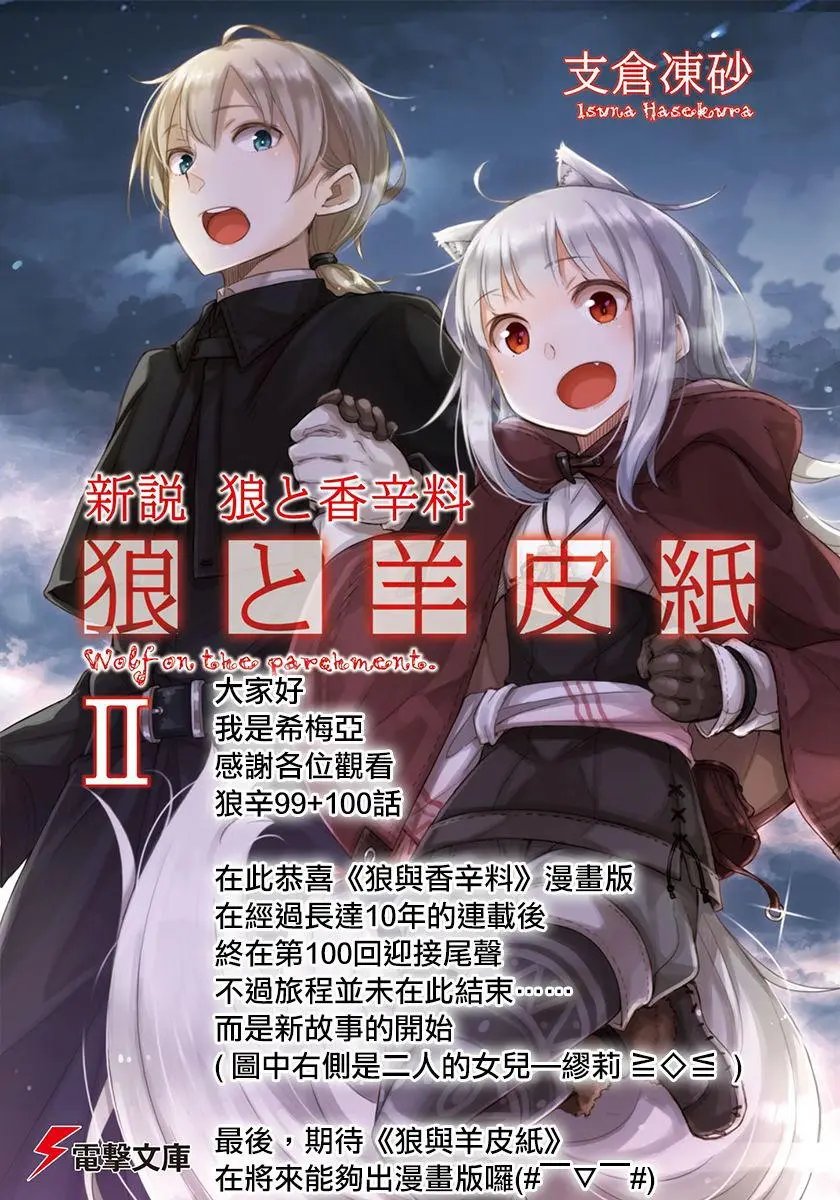 第100回