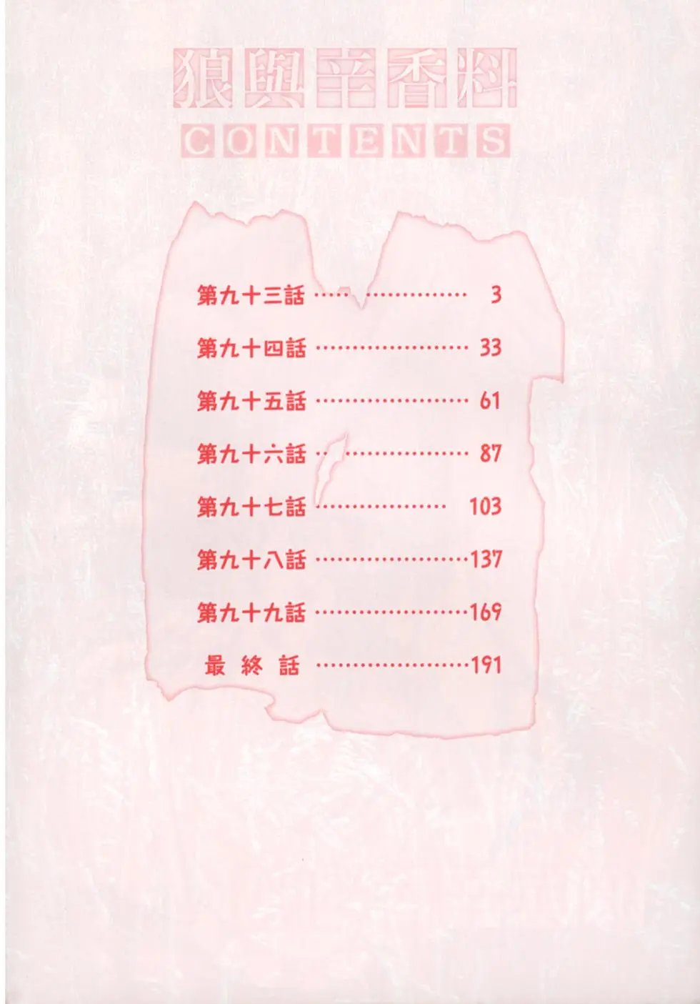 第16卷