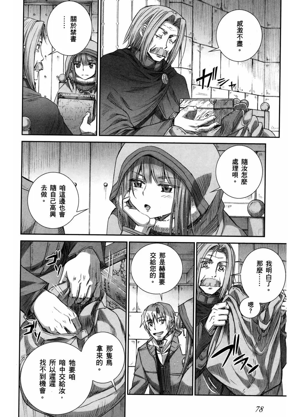 第16卷