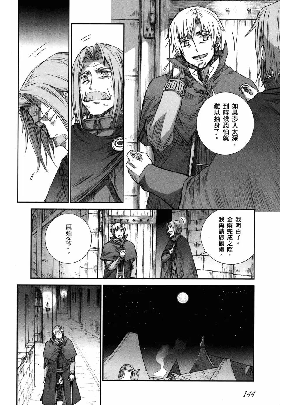 第16卷