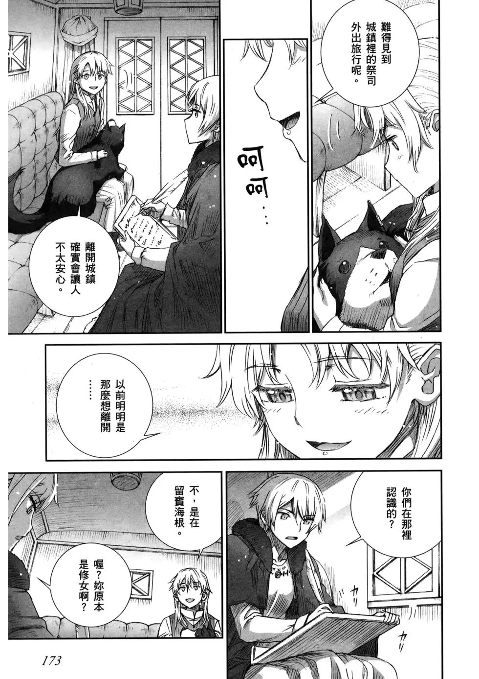 第16卷