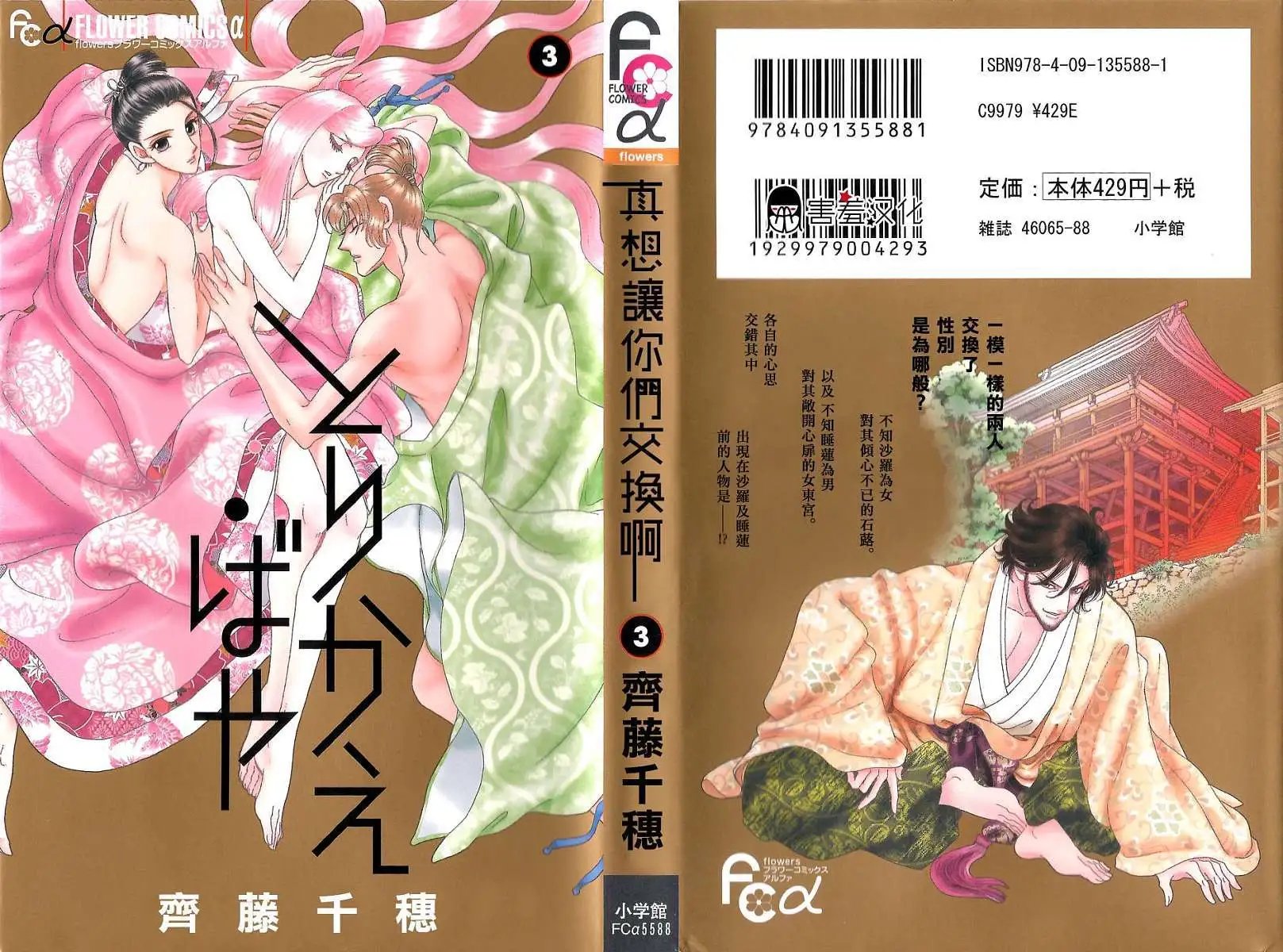 第11回