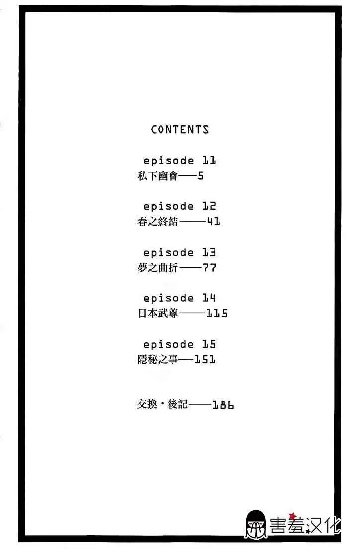 第11回