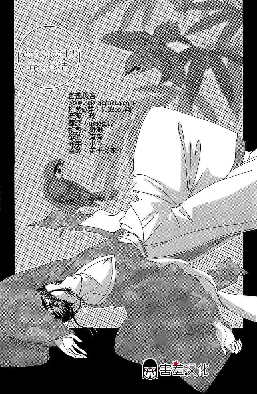 第12回