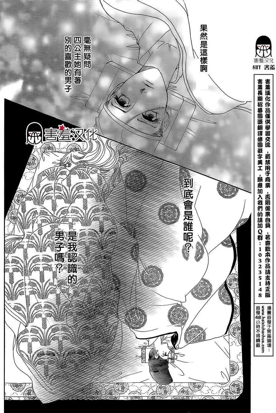 第12回