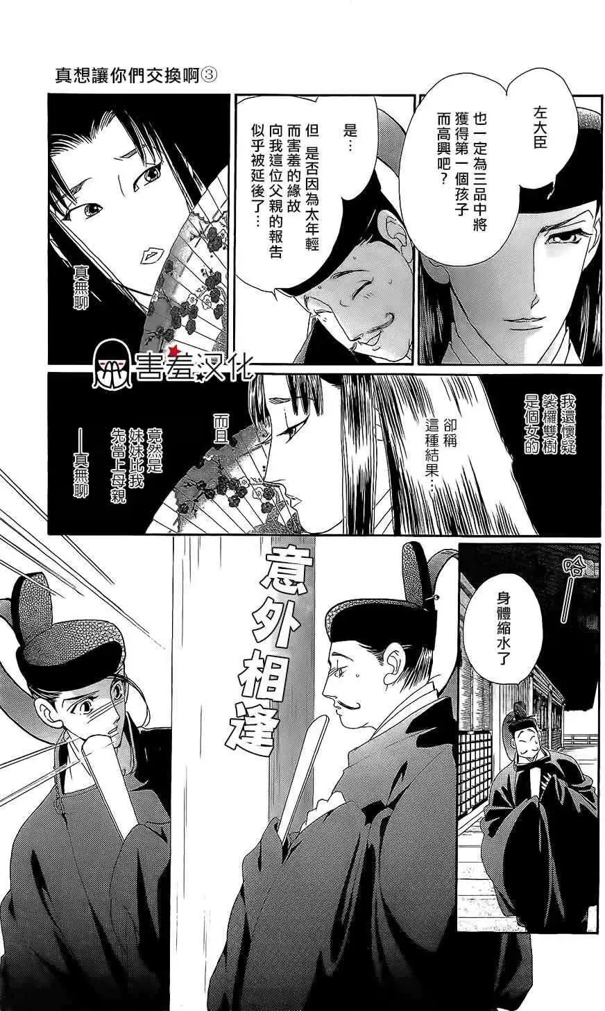 第12回