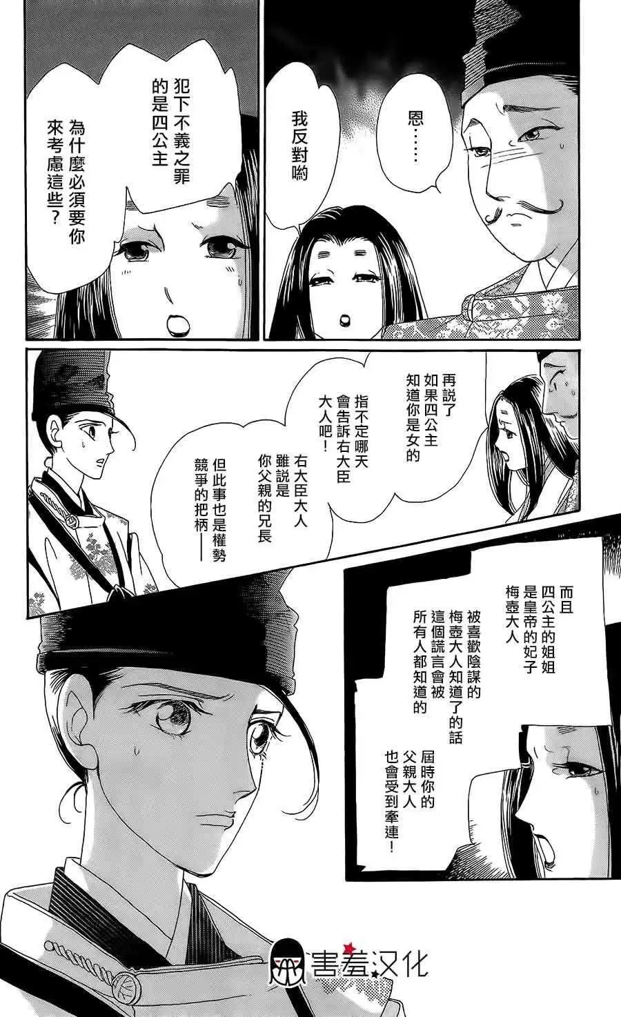 第12回