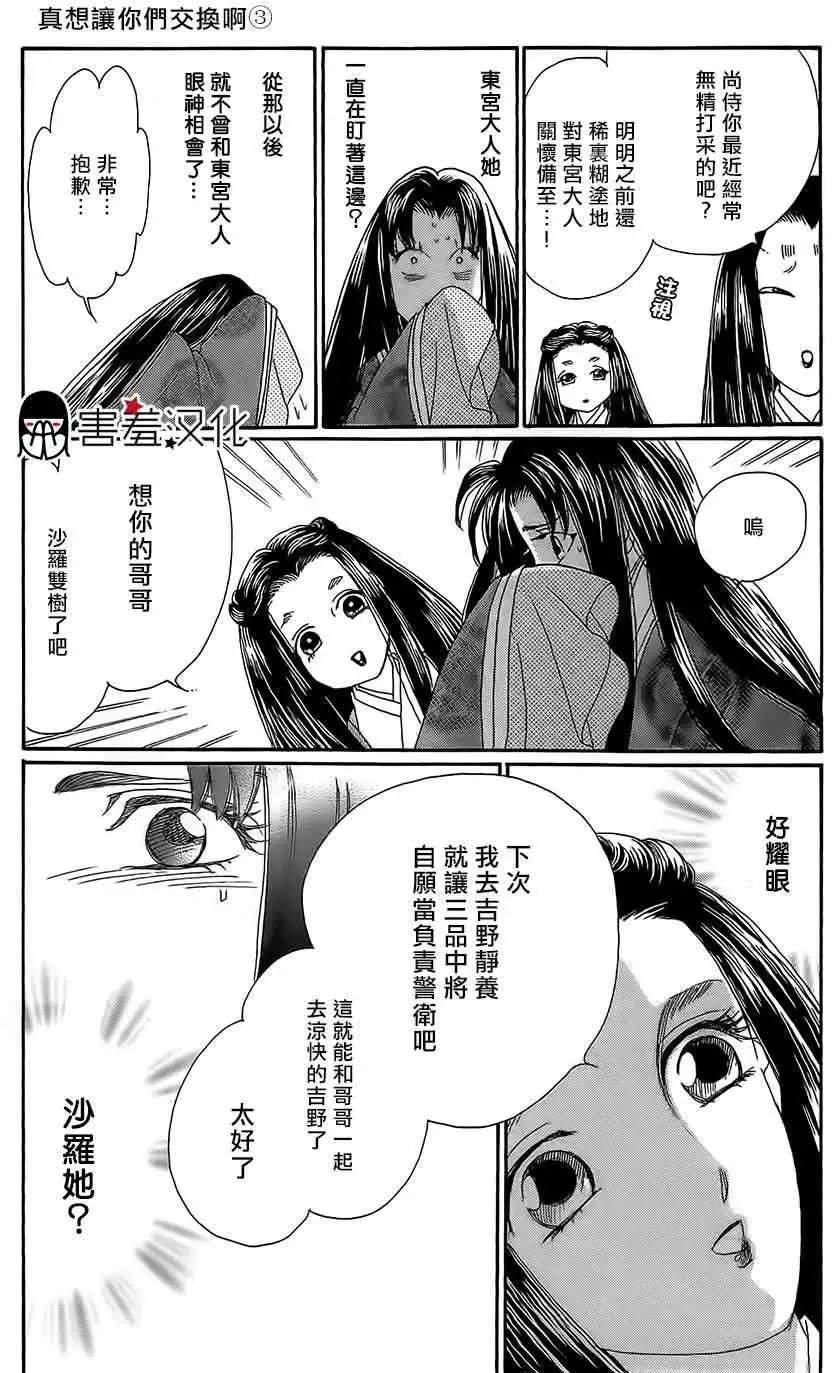 第12回