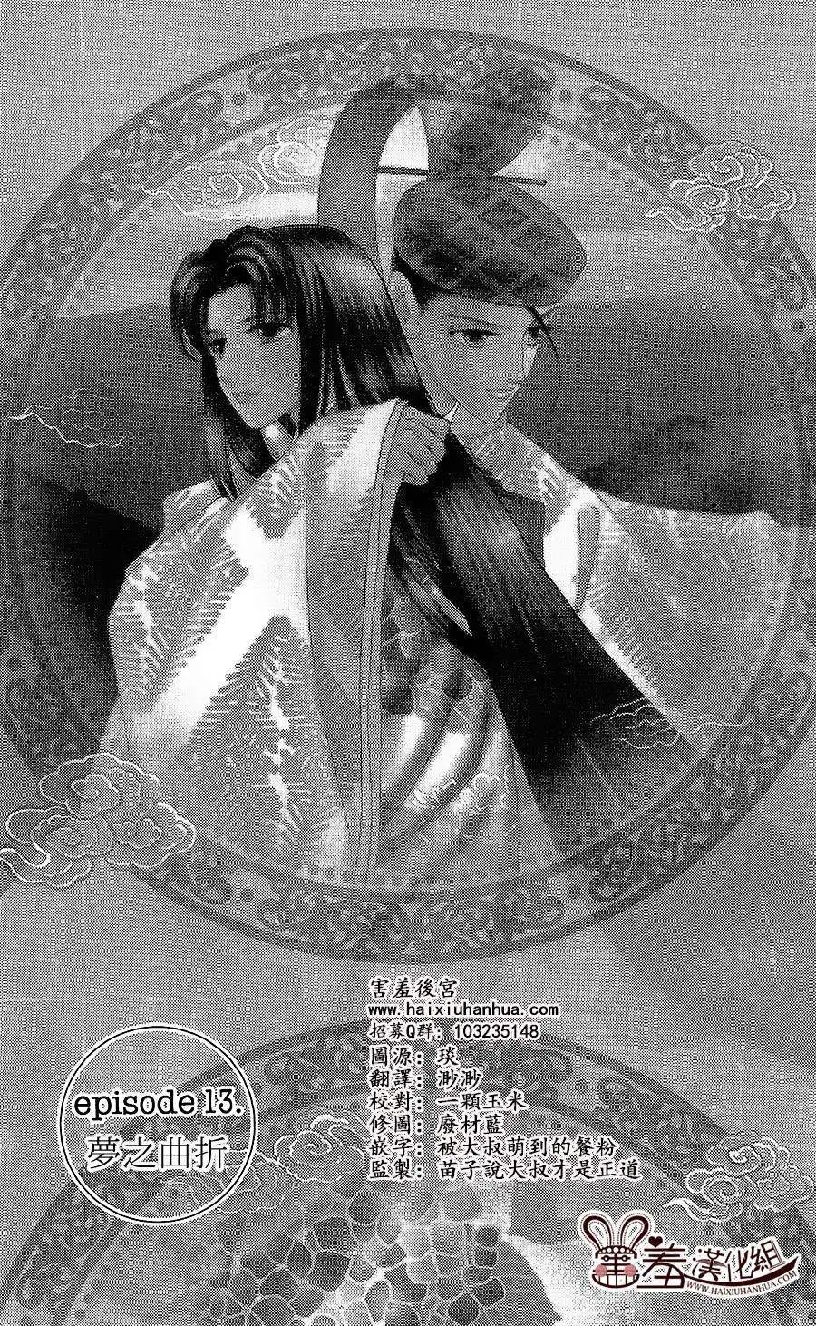 第13回