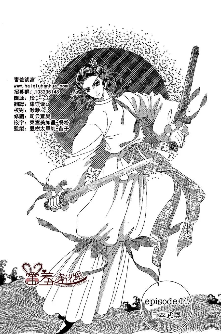 第14回