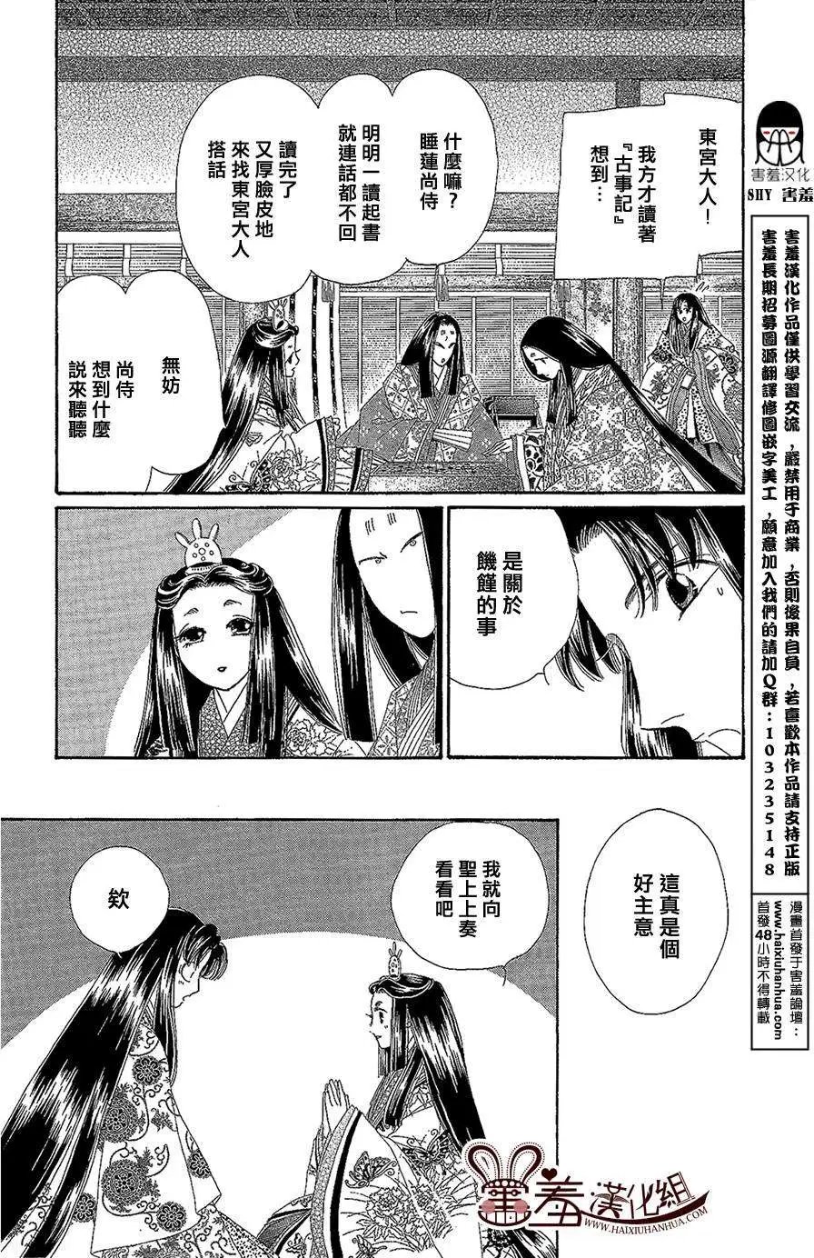 第14回