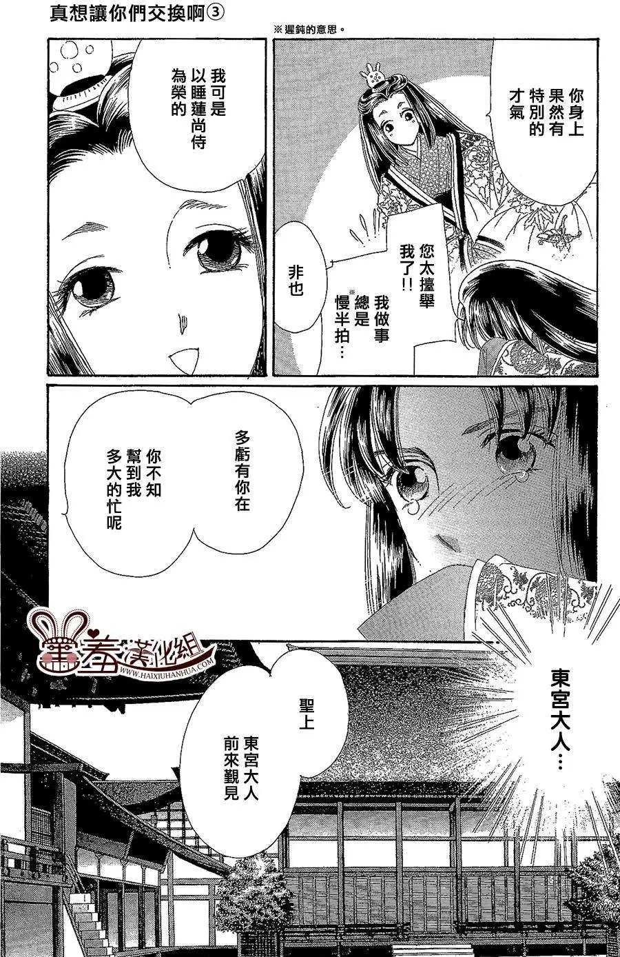 第14回