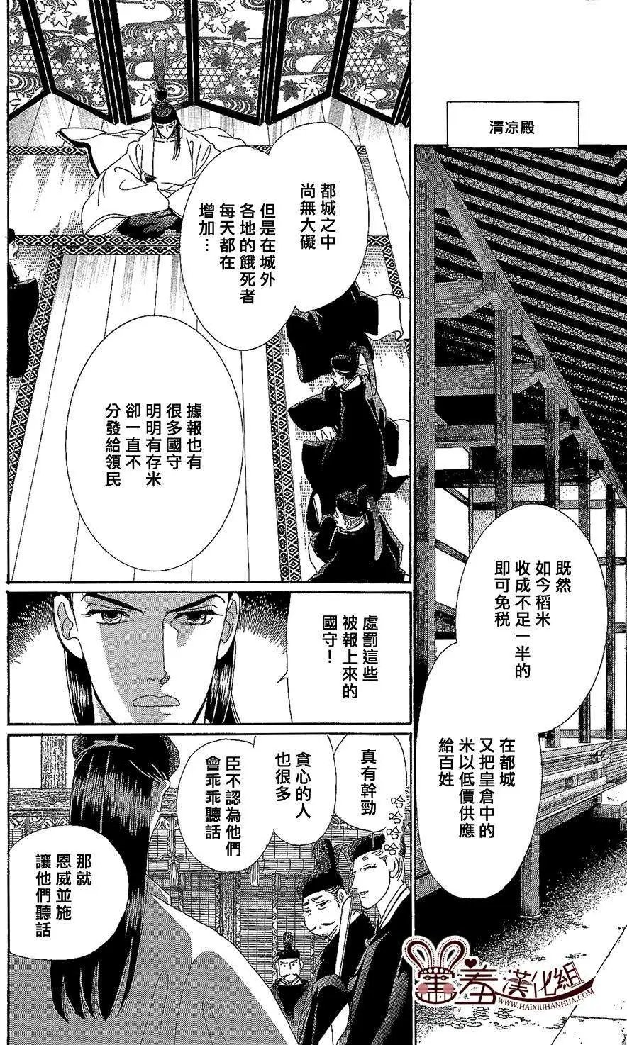 第14回