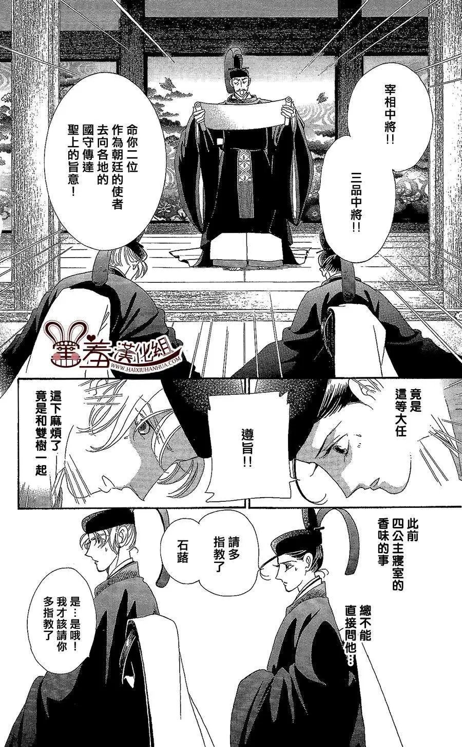 第14回