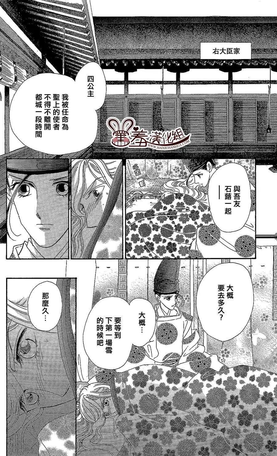 第14回