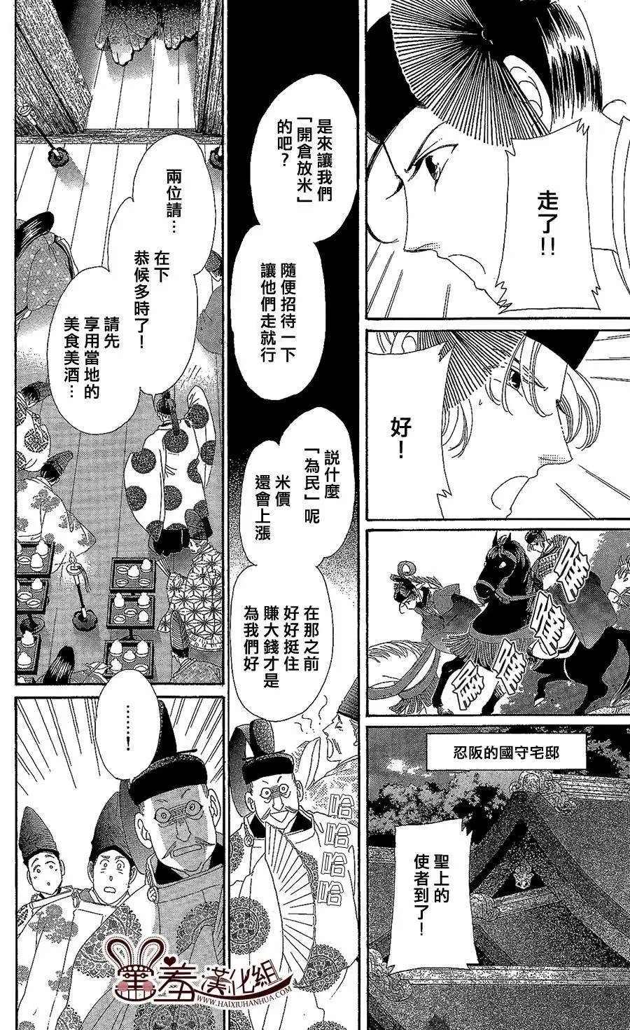 第14回