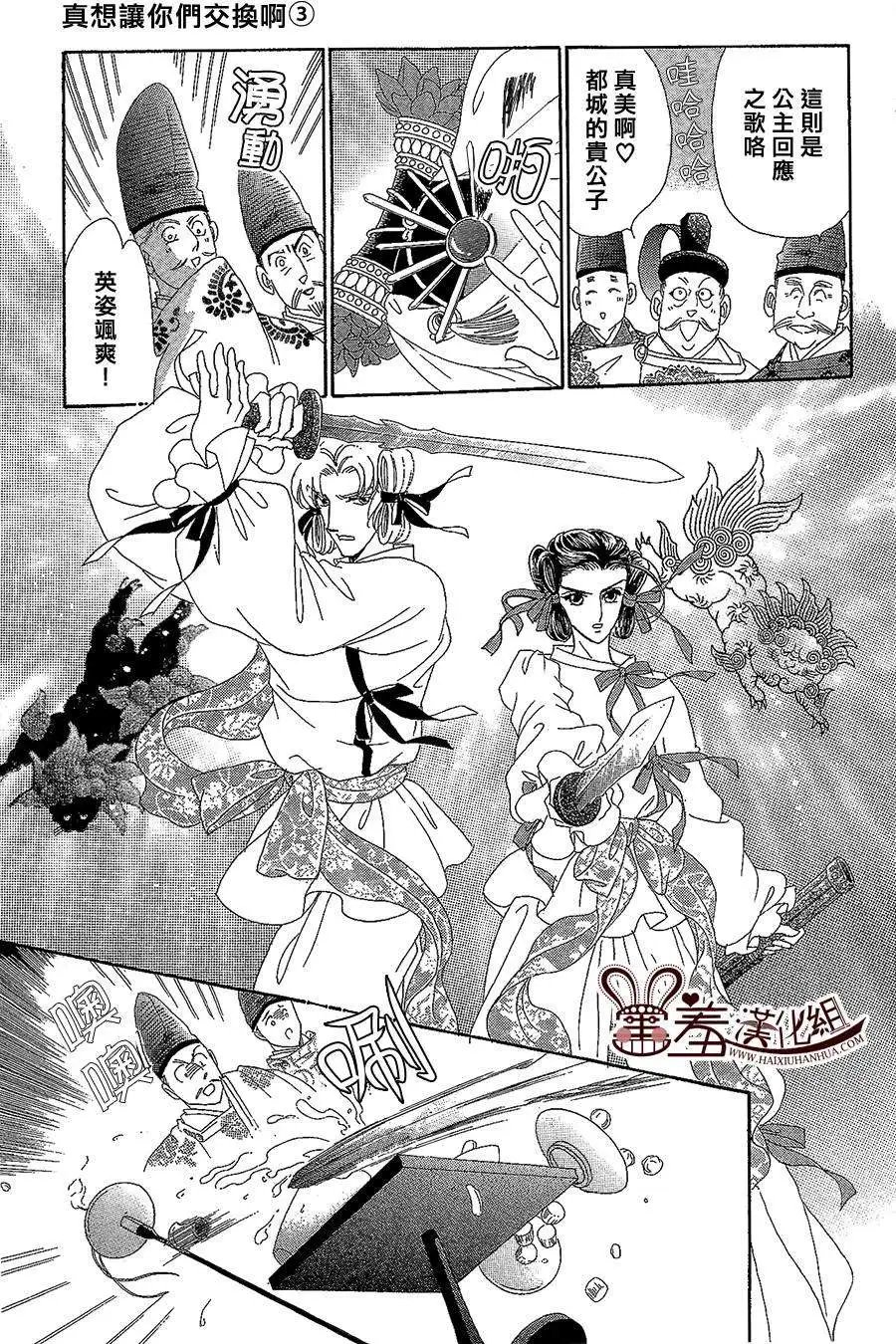 第14回