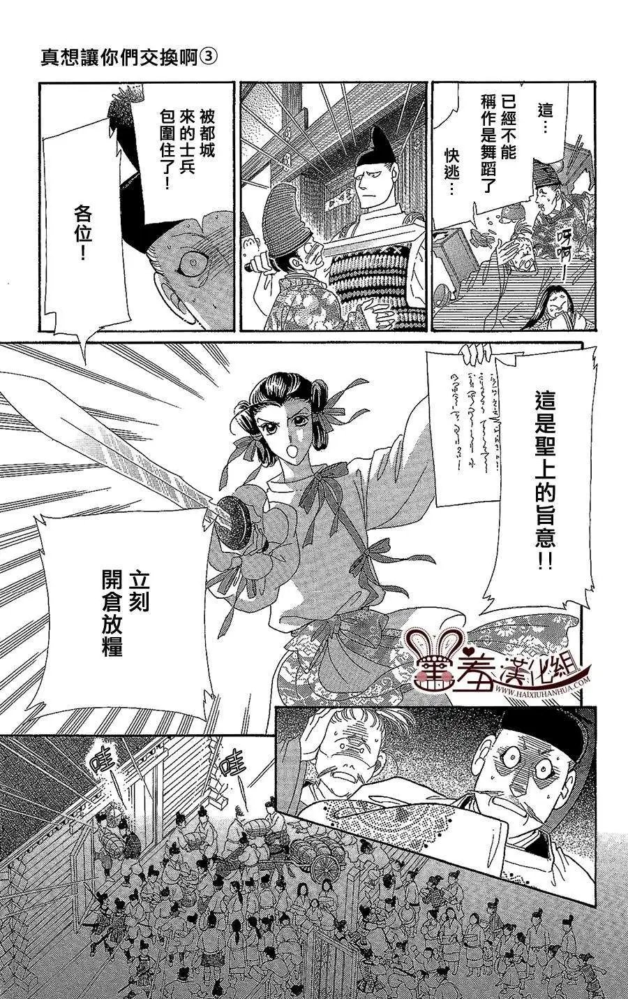 第14回