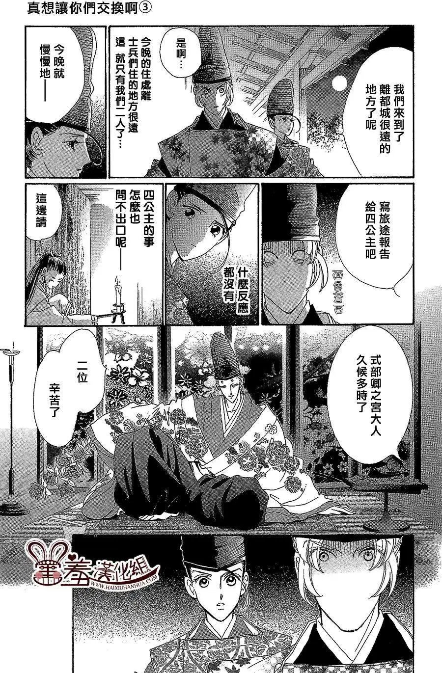 第14回