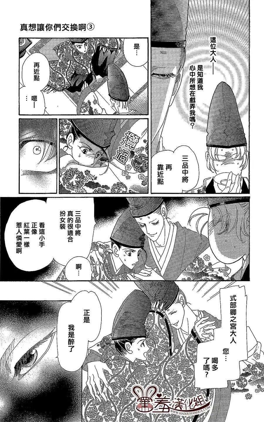 第14回